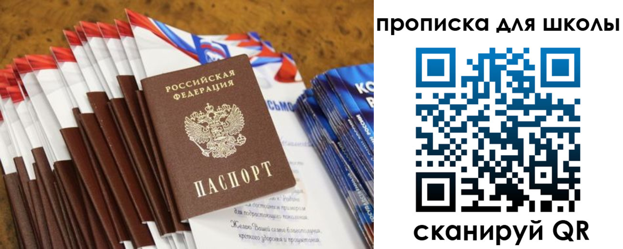 прописка паспорт в Касимове