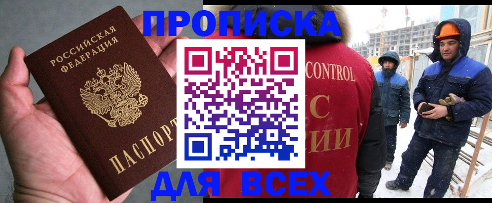 временная регистрация для школы в Касимове