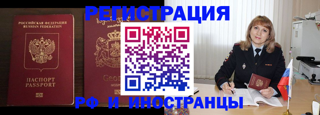 прописка ребенка в Касимове