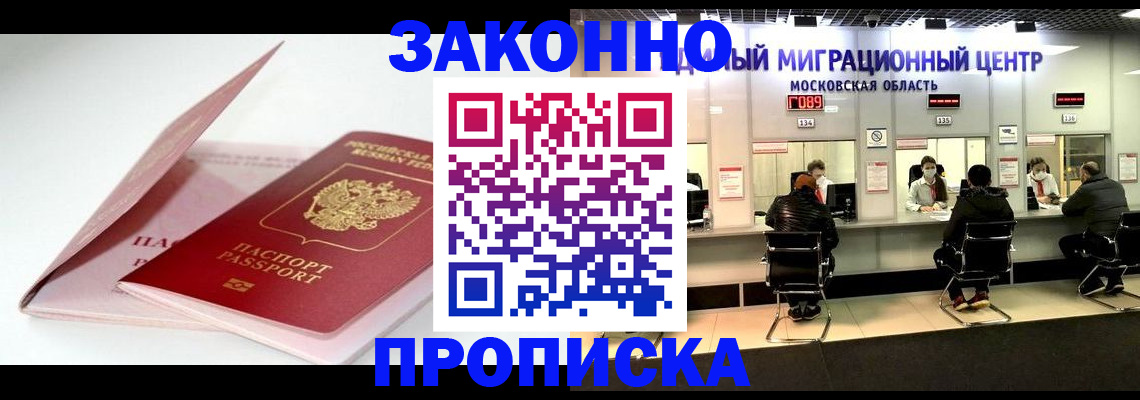 прописка иностранных граждан в Касимове