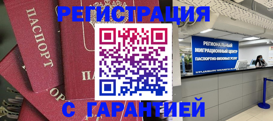 прописка штамп в Касимове