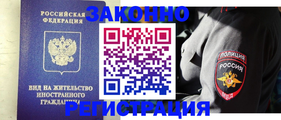 миграционный учет в Касимове