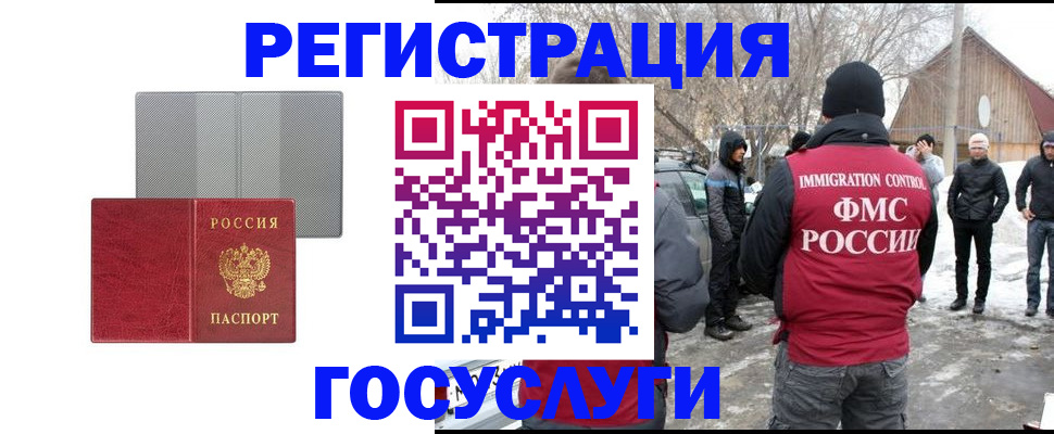 миграционный учет в Касимове