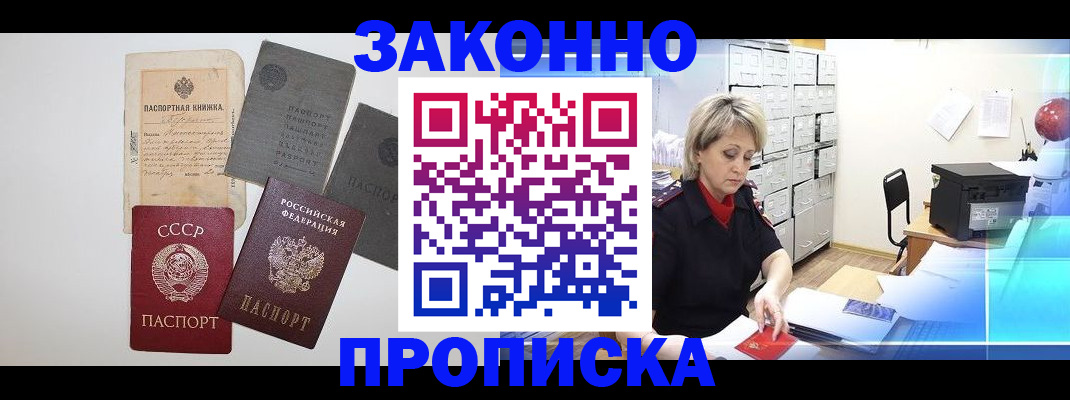 временная регистрация 2025 в Касимове
